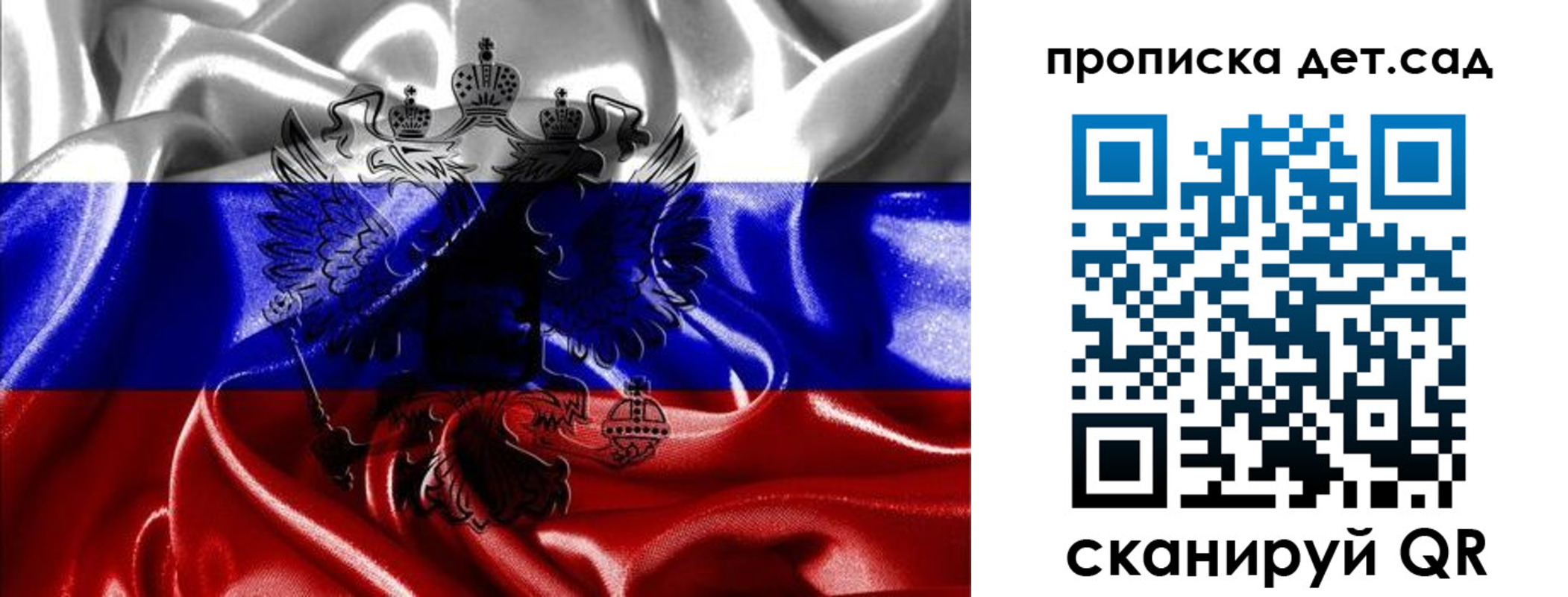 регистрация в Ивантеевке