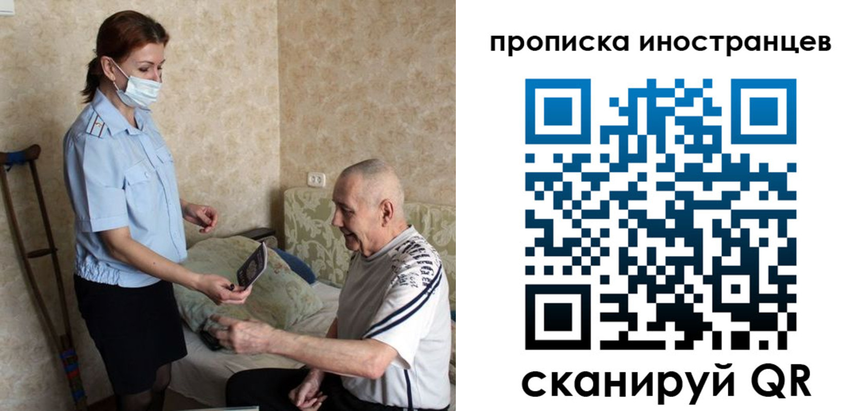 временная регистрация недорого в Ивантеевке