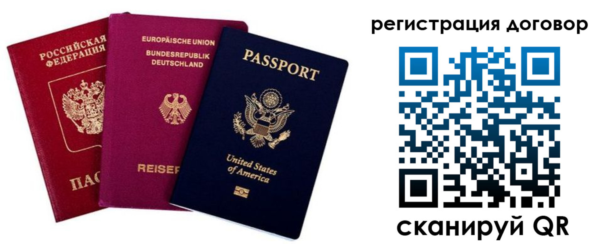 купить прописку в Ивантеевке