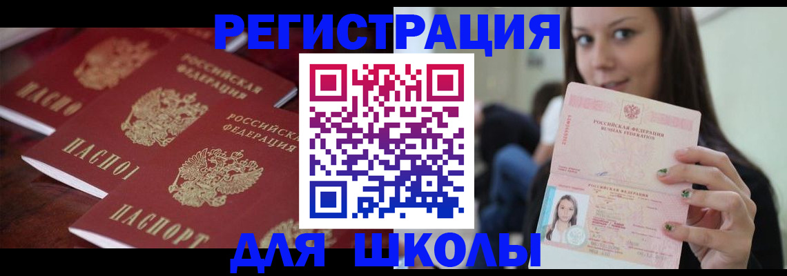 прописка для кредита в Ивантеевке
